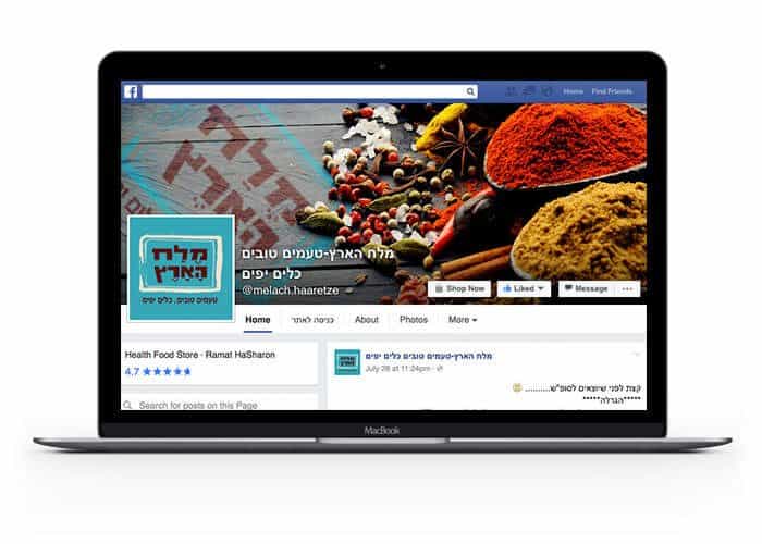 פרסום בפייסבוק